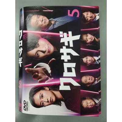 クロサギの商品一覧 通販 - Yahoo!ショッピング