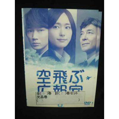 空飛ぶ広報室（DVD、映像ソフト）のおすすめ人気商品一覧 通販 - Yahoo