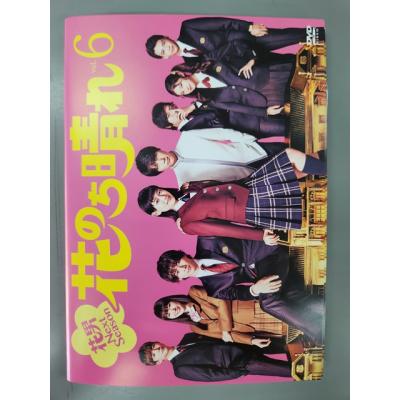 花のち晴れ DVDBOX 花のち晴れ～花男Next Season～／DVD-BOX（送料無料・6枚組