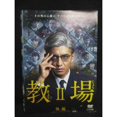 教場dvdの商品一覧 通販 - Yahoo!ショッピング