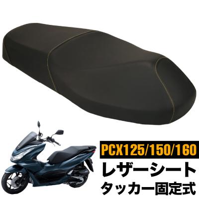 pcx160 シートカバーのおすすめ人気商品一覧 通販 - Yahoo!ショッピング