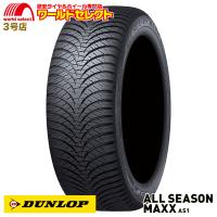 185/55R15 82H ダンロップ ALL SEASON MAXX AS1 オールシーズンタイヤ 新品 DUNLOP 185/55/15 185/55-15インチ 送料無料 | ワールドセレクト3号店