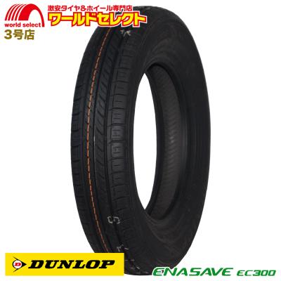 オートバックス タイヤ 145 80r13（エナセーブ／自動車用タイヤ