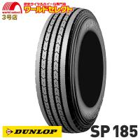 2本セット 6.00R15 8PR LT TL ダンロップ SP 185 サマータイヤ 夏 新品 DUNLOP バン・小型トラック用 15インチ 送料無料 | ワールドセレクト3号店