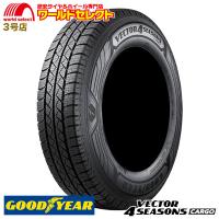 2本セット オールシーズンタイヤ 145/80R12 80/78N LT 145R12 6PR相当 グッドイヤー ベクター GOODYEAR VECTOR 4SEASONS CARGO 新品 送料無料 | ワールドセレクト3号店