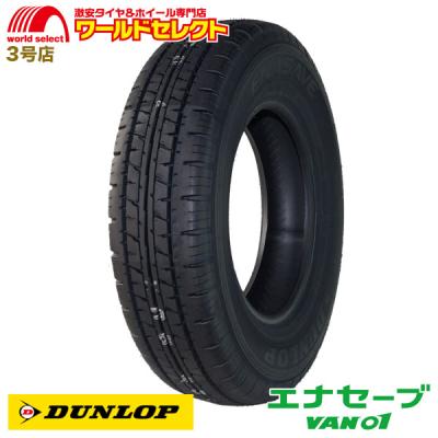 スタッドレスタイヤ 145r12 6pr（DUNLOP）（本数：2本セット）の