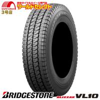 2本セット 195/80R15 107/105N LT ブリヂストン BLIZZAK VL10 スタッドレスタイヤ 新品 国産 BRIDGESTONE ブリザック 冬 バン・小型トラック 送料無料 | ワールドセレクト3号店