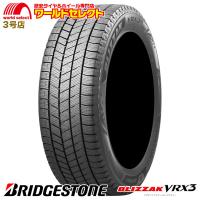 4本セット 新品 処分特価 225/65R17 102Q ブリヂストン BLIZZAK VRX3 スタッドレスタイヤ 国産 ブリザック BRIDGESTONE 冬 スノー 225 65 17 17インチ 送料無料 | ワールドセレクト3号店