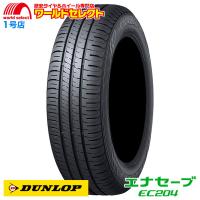 送料無料 165/65R14 79S ダンロップ ENASAVE EC204 サマータイヤ 夏 新品 低燃費 DUNLOP エナセーブ 165/65/14 165/65-14インチ | ワールドセレクト1号店