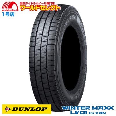 nbox スタッドレスタイヤ(DUNLOP)(本数:1本のみ)の商品一覧 nbox スタッドレスタイヤ(DUNLOP)(本数:1本のみ)の商品一覧