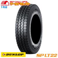 送料無料 4本セット 225/75R16 118/116N LT TL ダンロップ SP LT22 オールシーズンタイヤ チューブレス 新品 日本製 国産 DUNLOP バン・小型トラック用 | ワールドセレクト1号店