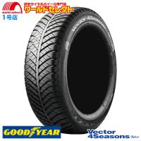 送料無料 2本セット 155/70R13 75H グッドイヤー Vector 4Seasons Hybrid オールシーズンタイヤ ベクター フォーシーズンズ GOODYEAR M+S 新品 | ワールドセレクト1号店