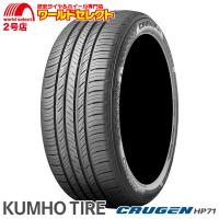 サマータイヤ 2024年製 235/60R18 107V XL クムホ CRUGEN HP71 夏 新品 SUV用 KUMHO TIRE クルーゼン 235/60-18 235/60/18インチ | ワールドセレクト2号店