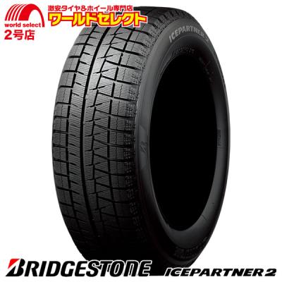 アイスパートナー2 14インチ（自動車用タイヤ、ホイール