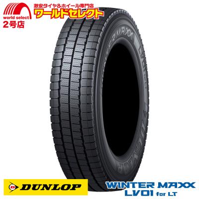 ハイエースバン用 スタッドレスタイヤ（DUNLOP）の商品一覧 通販 - Yahoo!ショッピング