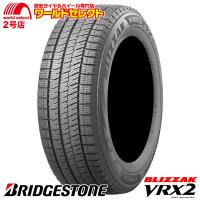 4本セット スタッドレスタイヤ 155/65R14 75Q ブリヂストン BLIZZAK VRX2 新品 国産 冬 スノー BRIDGESTONE ブリザック 155/65/14 155/65-14インチ | ワールドセレクト2号店