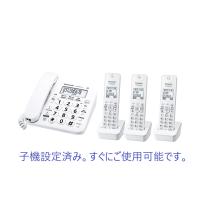 パナソニック デジタルコードレス電話機 子機1台付き 迷惑電話対策機能搭載 ホワイト VE-GD27DL-W +KX-FKD405-W 増設子機2台 計子機3台付き