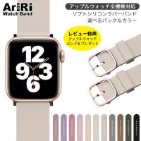 アップルウォッチ バンド apple watch ベルト 女性 44mm シリコン おしゃれ applewatch 9 8 se 40mm ソフトラバー くすみカラー | ワールドインターネットショップ