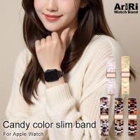 アップルウォッチ バンド apple watch ベルト べっ甲 40mm 41mm 42mm 11 10 9  se レディース 女性 かわいい おしゃれ スリム 軽量 樹脂 | アップルウォッチ バンド カバー専門 AriRi