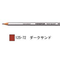 ステッドラー カラト アクェレル 水彩色鉛筆 単色-ダークサンド 1箱6本入り 125-72 | Office WOW！