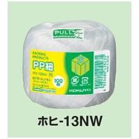 コクヨ PP紐 玉巻き 100m ホヒ-13NW | Office WOW！