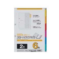 マルマン ラミネートタブインデックス A4 6色6山 6枚入 LT4206 | Office WOW！