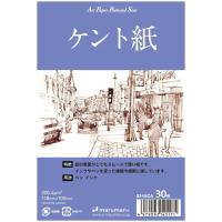 マルマン アートペーパー ポストカード ケント紙 S145CA 5冊入 | Office WOW！