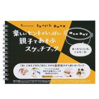 マルマン スケッチブック 図案スケッチブック One Day vol.1 B6 S560 5冊 | Office WOW！