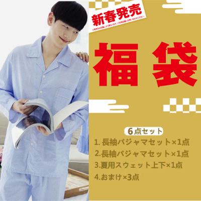 福袋 パジャマのおすすめ人気商品一覧 通販 - Yahoo!ショッピング