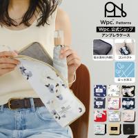 アンブレラケース 傘袋 吸水 はっ水 コンパクト 撥水 カバー 折りたたみ傘 レディース Wpc. Patterns Wpc.公式