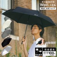 日傘 折りたたみ傘 ワンタッチ 自動開閉 完全遮光 晴雨兼用 遮光率100% メンズ Wpc. IZA ユニセックス AUTOMATIC & SAFE レディース イーザ