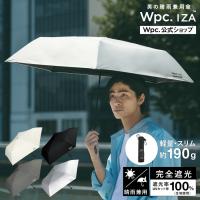 日傘 折りたたみ傘 軽量 スリム 完全遮光 晴雨兼用 遮光率100% メンズ 軽い Wpc. IZA ユニセックス Light＆Slim レディース イーザ