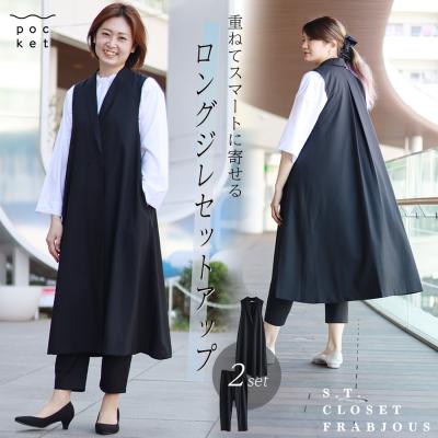 W Pocket - s.t.closet frabjous｜Yahoo!ショッピング