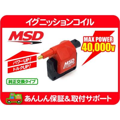ＭＳＤイグニッションセット 楽天市場】ホンダ ディオZX 強化イグニッションコイル ハイ