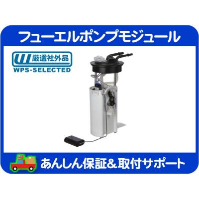 サバーバン フューエルポンプの商品一覧 通販 - Yahoo!ショッピング