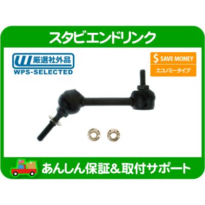 タウンカー スタビリンク（自動車）の商品一覧 | 車、バイク、自転車 
