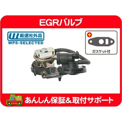 ダッジ用　EGRバルブ EGR エキゾースト バルブ・チャージャー マグナム