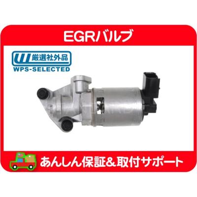 ダッジ用　EGRバルブ EGR バルブ 8-98179616-0 8-98238251-2 Isuzu エンジン 6WG1