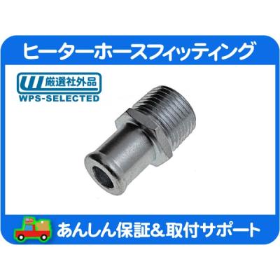 ステンレスヒーターホース44インチ 楽天市場】ステンレス ヒーターホース キット 44インチ クローム
