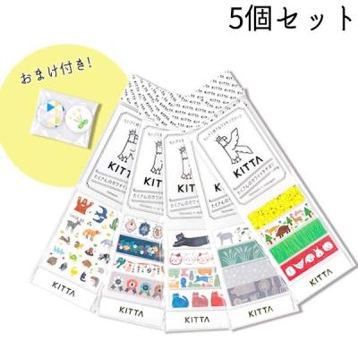 シモジマラッピング倶楽部 Yahoo!店 - 切れてるマスキングテープKITTA