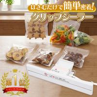 超PayPay祭 クリップシーラー ヒートシーラー ハンディシーラー Z-１ テクノインパルス 家庭用 包装 お菓子 ギフト ラッピング 食品保存 梱