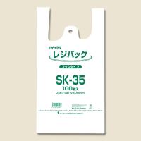 レジ袋 レジバック SK-35 ナチュラル レジ袋 ハンドハイパー | シモジマラッピング倶楽部 Yahoo!店