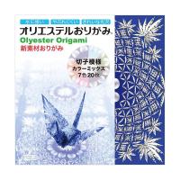 折り紙 オリエステルおりがみ TYB-19 切子模様カラーミックス | シモジマラッピング倶楽部 Yahoo!店