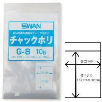 SWAN スワン チャックポリ チャック付きポリ袋  G-8 140×200mm・10枚入り | シモジマラッピング倶楽部 Yahoo!店