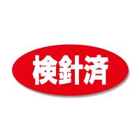 HEIKO シモジマ タックラベル NO-206 16X36 | シモジマラッピング倶楽部 Yahoo!店