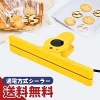 超PayPay祭 ヒートシーラー 石崎電機製作所 通電方式シーラー ハンディシーラー わんぱくクリッパー NL-270Y 家庭用 包装 お菓子 ラッピ