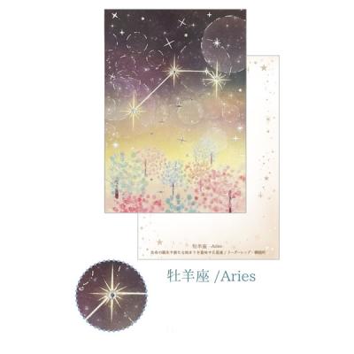 星座 カード（文具、ステーショナリー） | キッチン、日用品、文具 の