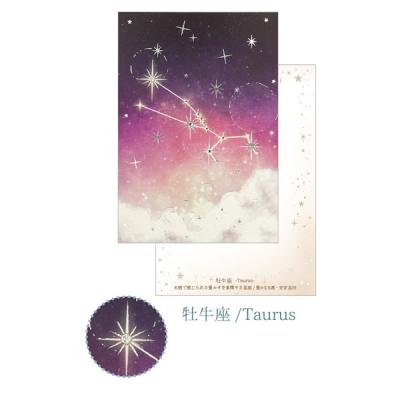 星座 カード（文具、ステーショナリー） | キッチン、日用品、文具 の