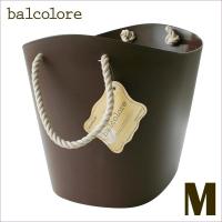 収納用品　バルコロール　balcolore　ブラウン　M | シモジマラッピング倶楽部 Yahoo!店