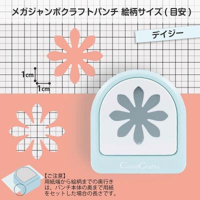 クラフトパンチ 花のおすすめ人気商品一覧 通販 - Yahoo!ショッピング